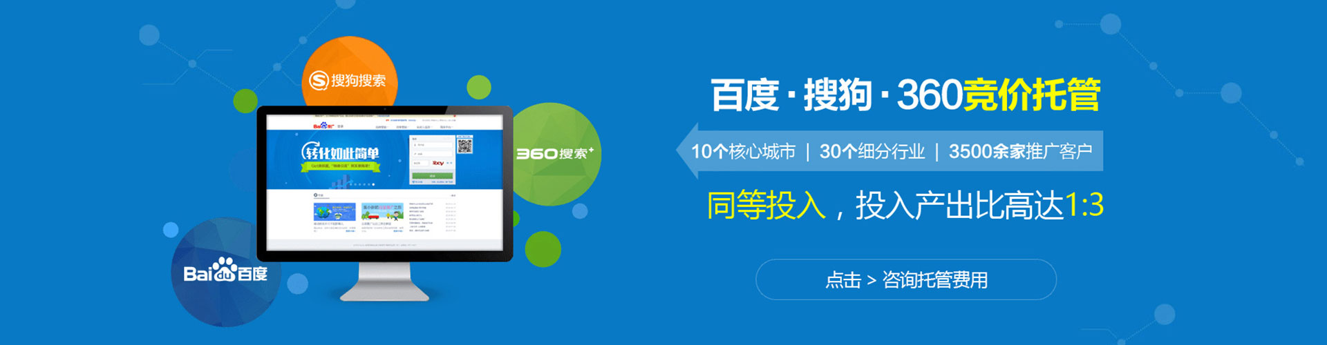 沂水信息流竞价